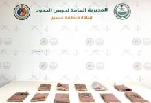 عسير: إحباط تهريب (12) كيلوجراماً من مادة الحشيش المخدر