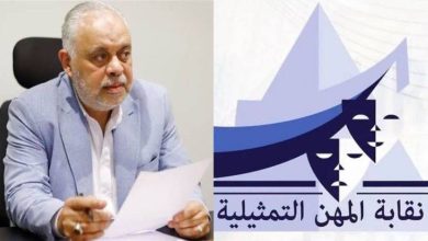 مصر.. نقابة الممثلين تحذّر من استغلال اسم «الاختيار 4» للنصب