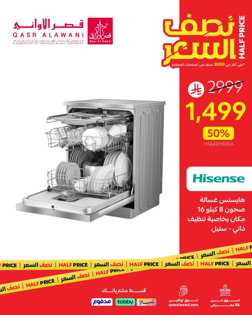 خصومات قصر الأواني القوية على الأجهزة المنزلية والمطبخ – اغتنم عروض نصف السعر الآن 2 4 1 - خصومات قصر الأواني القوية على الأجهزة المنزلية والمطبخ – اغتنم عروض نصف السعر الآن