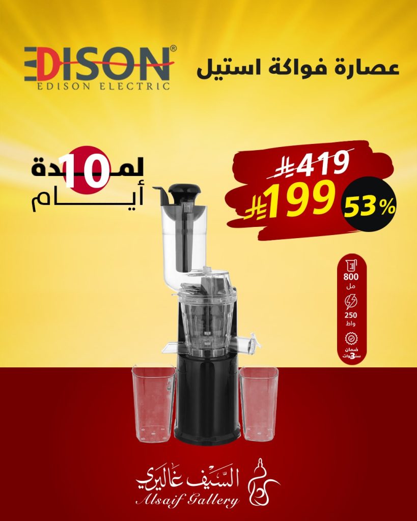 عروض أجهزة المنزل من السيف غاليري – أغسطس 2025 عروض الصيف 4 4 9 - عروض أجهزة المنزل من السيف غاليري – أغسطس 2025 عروض الصيف