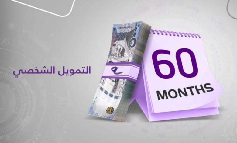 500 ألف كاش بدون ضمانات أو كفيل للسعودى والوافد تعرف على الشروط