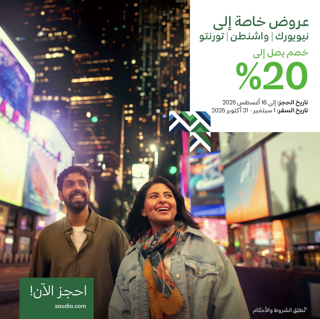 530940936 1190813783083191 167439588473203692 n - عروض الخطوط السعودية للسفر الي وجهات متنوعة مع خصومات حتي 20% | سافر و عيش لحظات استثنائية