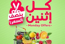 530961121 1104458921822443 3612492185478382577 n - عروض اسواق المزرعة الطازج لجميع الفروع الاثنين 11-8-2025 اليوم فقط