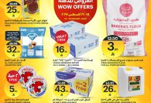 532987471 1194011296105937 660554905591806776 n - عروض أسواق الجزيرة الويكند الخميس 14/8/2025 لمدة 3 ايام