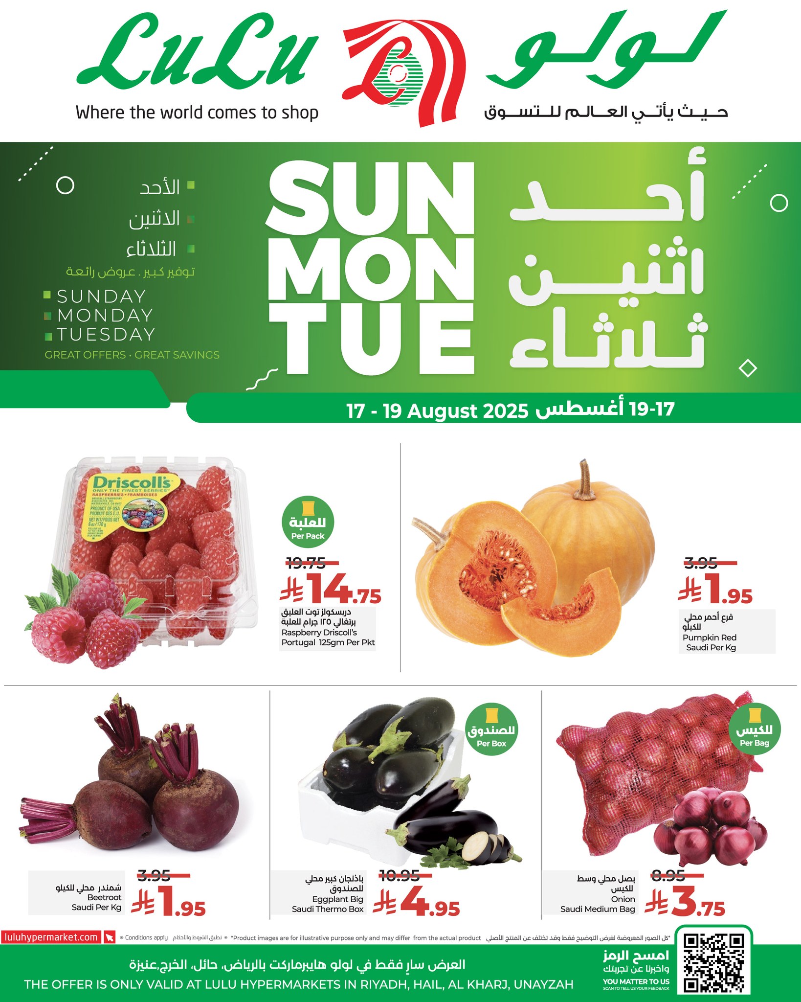 534394443 767366775816113 5275656417497264196 n - عروض لولو الرياض الطازج صفحة واحدة الاحد 17 اغسطس 2025 لمدة 3 ايام