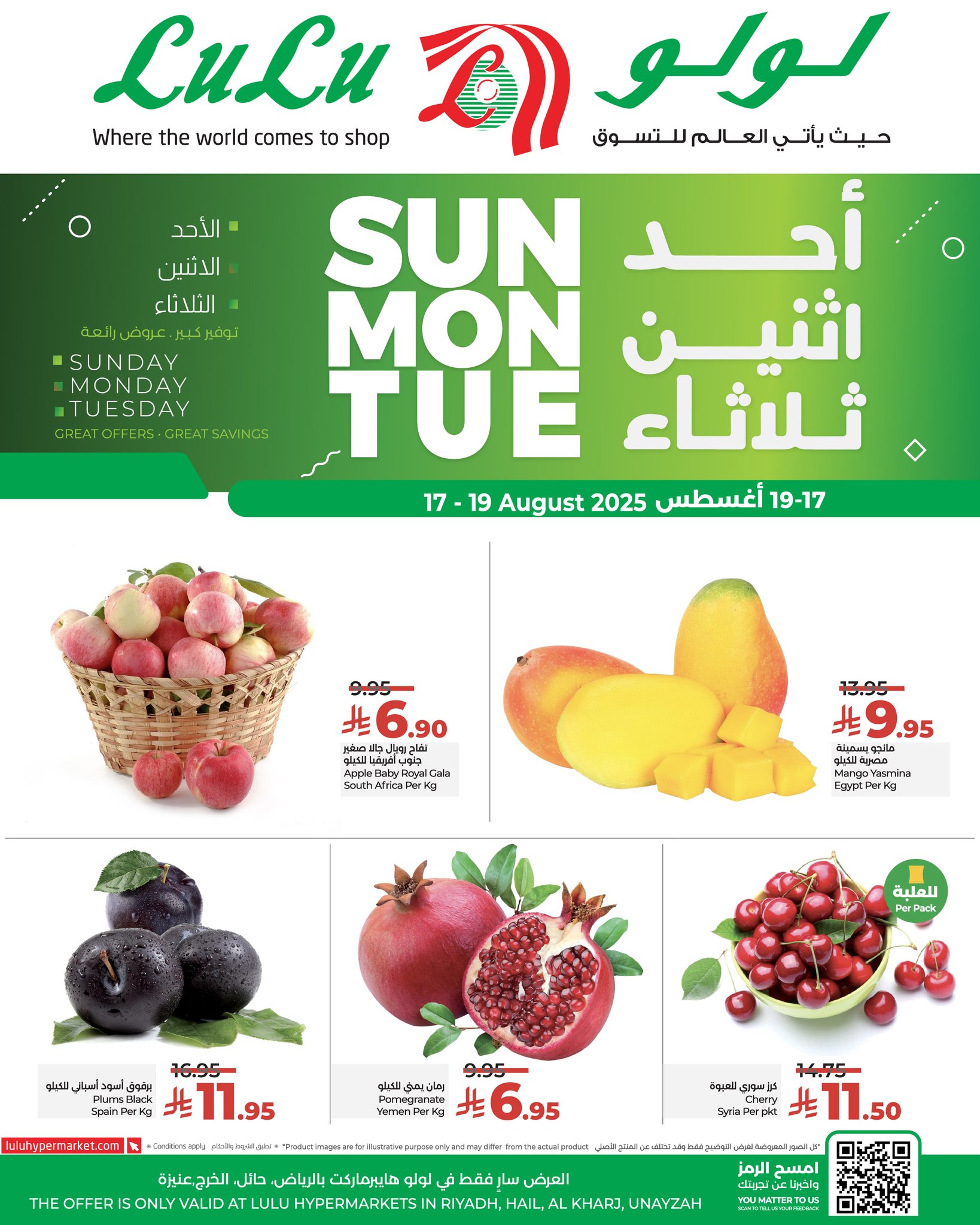534705561 767366735816117 4889886465836691193 n - عروض لولو الرياض الطازج صفحة واحدة الاحد 17 اغسطس 2025 لمدة 3 ايام
