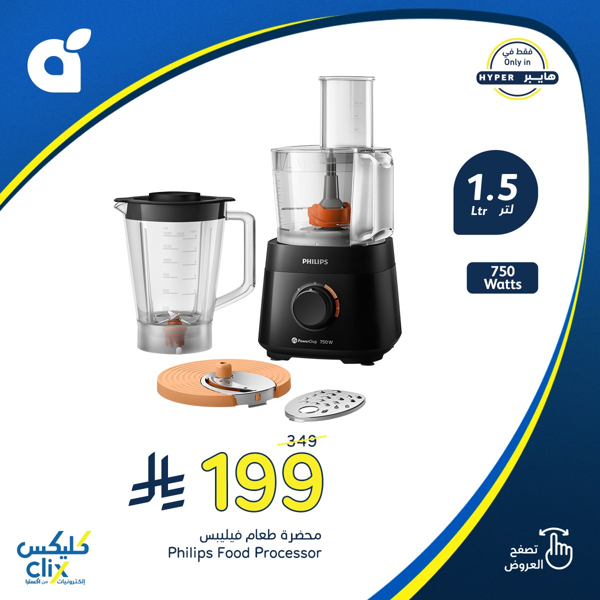 افضل عروض الاجهزة الكهربائية من هايبر بنده حتي الثلاثاء 2 سبتمبر 2025 كليكس 1 538545921 1174512538044990 7415920481553136861 n - افضل عروض الاجهزة الكهربائية من هايبر بنده حتي الثلاثاء 2 سبتمبر 2025 كليكس