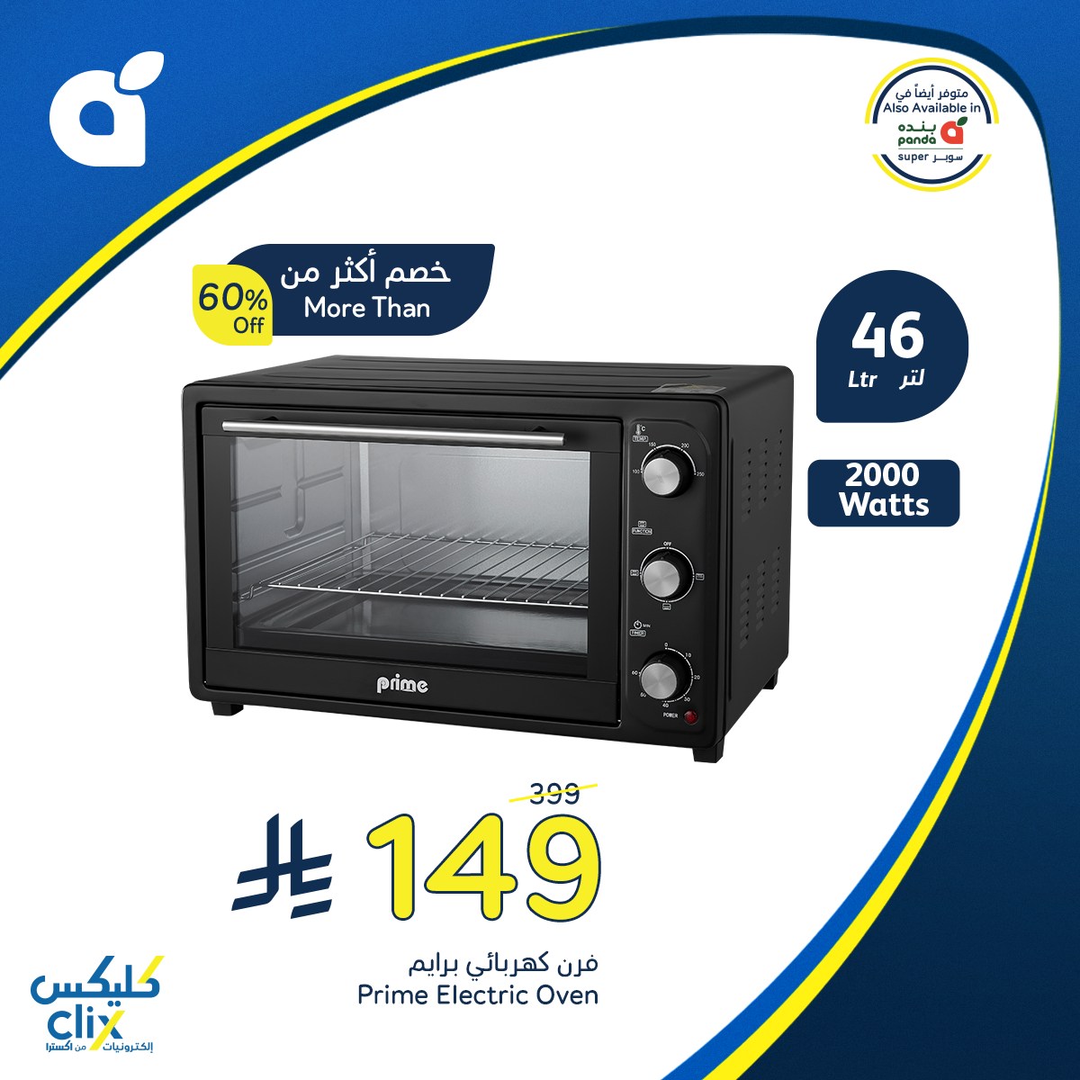 افضل عروض الاجهزة الكهربائية من هايبر بنده حتي الثلاثاء 2 سبتمبر 2025 كليكس 2 538757032 1174512408045003 38345350064535987 n - افضل عروض الاجهزة الكهربائية من هايبر بنده حتي الثلاثاء 2 سبتمبر 2025 كليكس