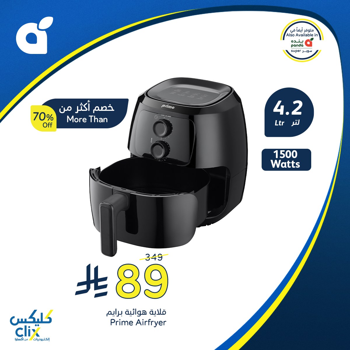 افضل عروض الاجهزة الكهربائية من هايبر بنده حتي الثلاثاء 2 سبتمبر 2025 كليكس 3 539442619 1174512398045004 6230413868919132569 n - افضل عروض الاجهزة الكهربائية من هايبر بنده حتي الثلاثاء 2 سبتمبر 2025 كليكس