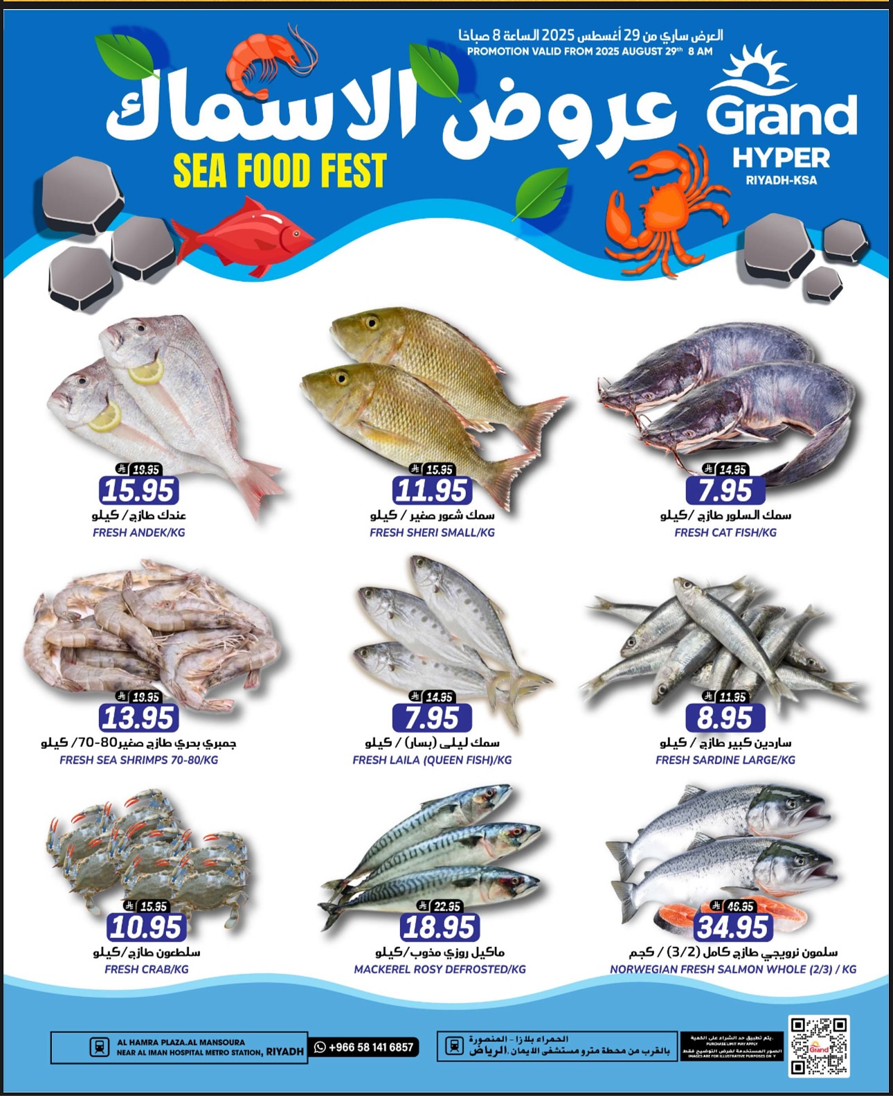 عروض جراند هايبر الرياض الطازج الجمعة 29-8-2025 اليوم فقط 2 539578272 17982670040892462 3175573869854400234 n 541671208 - عروض جراند هايبر الرياض الطازج الجمعة 29-8-2025 اليوم فقط