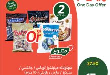 540128647 1177014181128159 2944558973668832971 n - تخفيضات بنده اليومية علي منتجات متنوعة الاحد 31 اغسطس 2025 اقل الاسعار