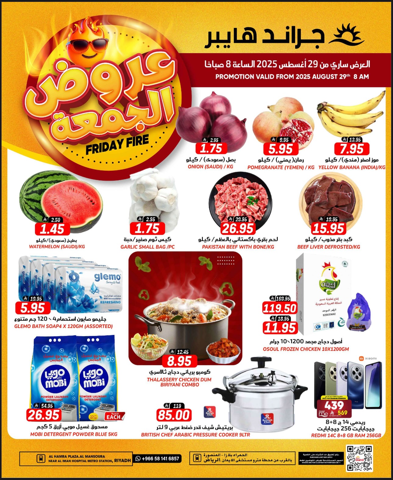 عروض جراند هايبر الرياض الطازج الجمعة 29-8-2025 اليوم فقط 1 541091535 17982670049892462 7444247602691676697 n - عروض جراند هايبر الرياض الطازج الجمعة 29-8-2025 اليوم فقط
