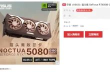 Noctua OC Edition