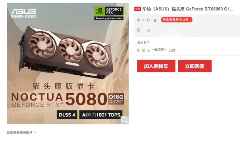 Noctua OC Edition