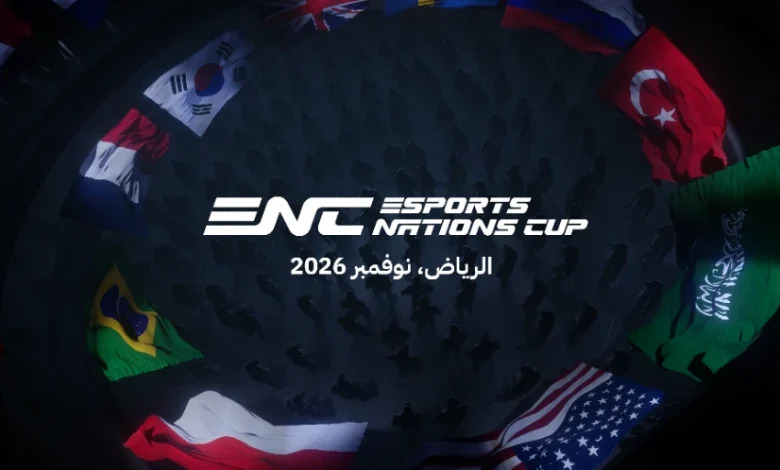 الرياض تكشف عن بطولة كأس المنتخبات للرياضات الإلكترونية