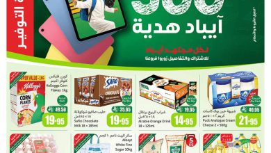 مش هتصدق .. أحدث عروض العثيم 200 آيباد هدية لتلاميذ المدارس