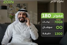 GxliKLJXgAAj34C - عروض المفوتر من زين السعودية – أغسطس 2025 باقات تفرح القلب