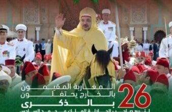 قطاع المغاربة المقيمين بالخارج يعلن عن برامج مكثفة لفائدة مغاربة العالم خلال مقامهم الصيفي