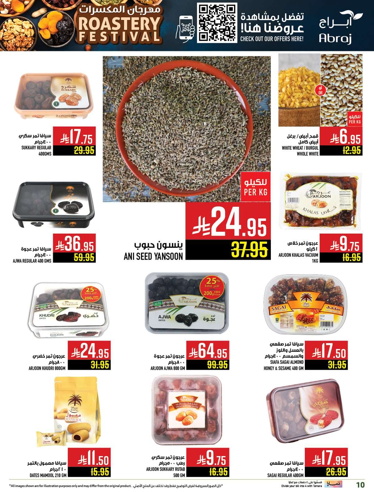 عروض ابراج هايبر ماركت الاسبوعية الاربعاء 27-8-2025 التوفير المذهل 9 SvdwZB - عروض ابراج هايبر ماركت الاسبوعية الاربعاء 27-8-2025 التوفير المذهل