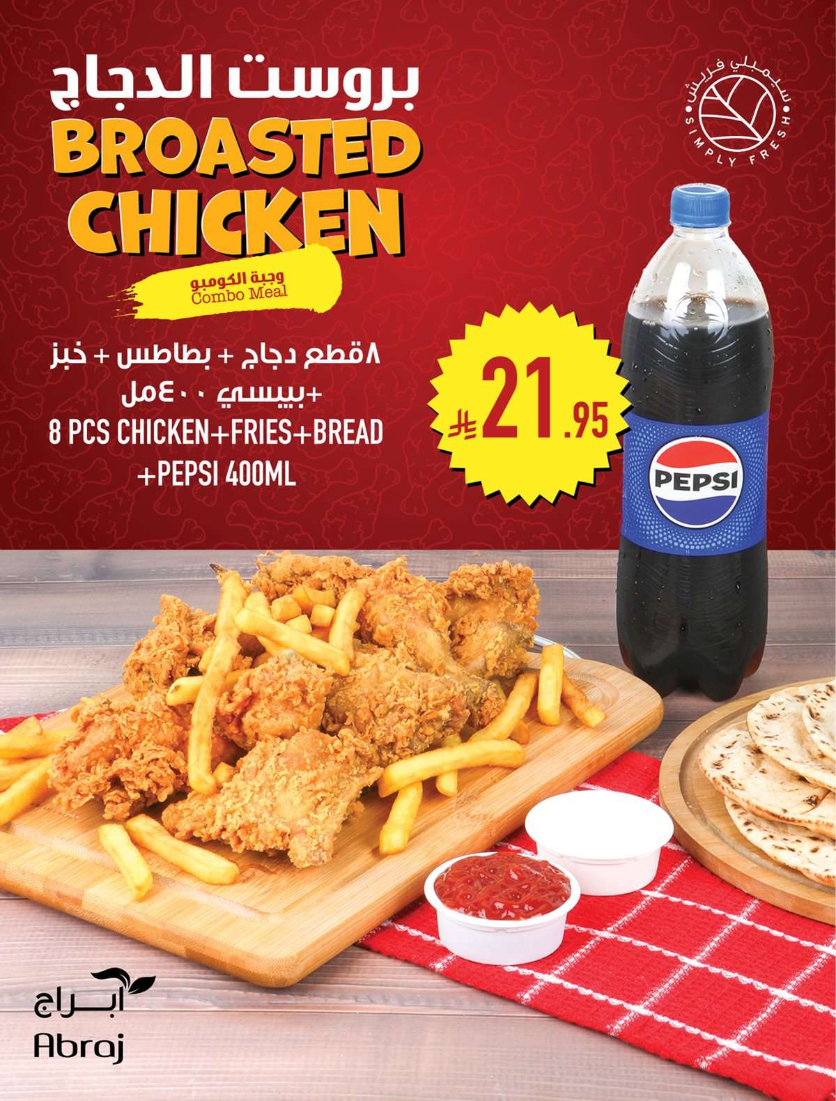 عروض ابراج هايبر ماركت الاسبوعية الاربعاء 27-8-2025 التوفير المذهل 4 XhAcbQ - عروض ابراج هايبر ماركت الاسبوعية الاربعاء 27-8-2025 التوفير المذهل