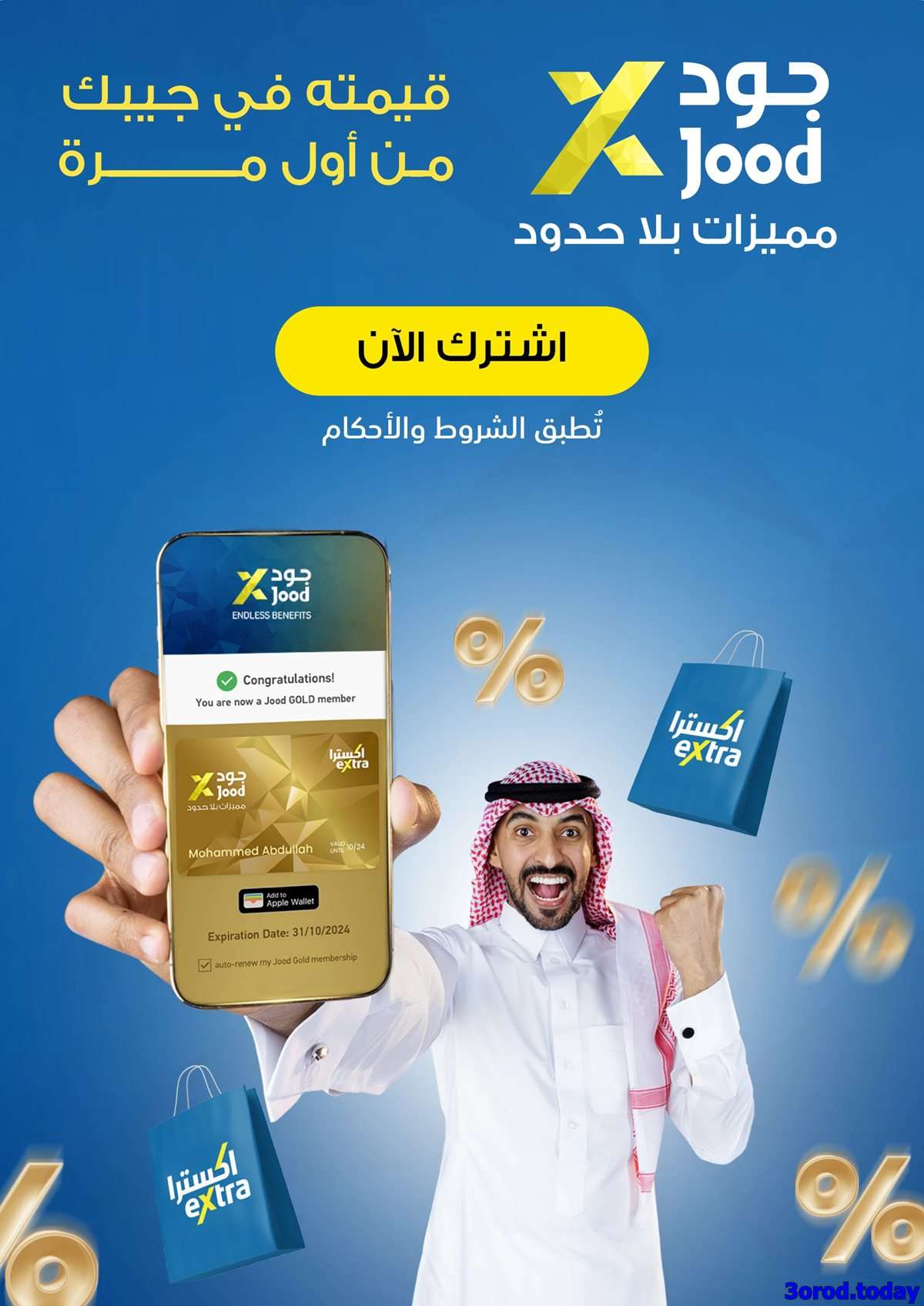 تصفح مجلة عروض اكسترا السعودية للعودة الي المدارس الخميس 7-8-2025 اقل الاسعار 1 c7PA98 - تصفح مجلة عروض اكسترا السعودية للعودة الي المدارس الخميس 7-8-2025 اقل الاسعار