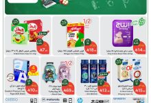 image 1755033884794 jnez6pfj9 - عروض بنده الاسبوعية الخميس 14-8-2025 توفير يدرس