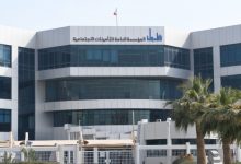 إنهاء تكليف 3 نواب لمدير عام «التأمينات»