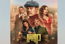 إيرادات فيلم درويش تقترب من 30 مليون جنيه في أسبوعين