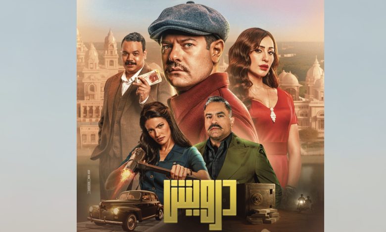 إيرادات فيلم درويش تقترب من 30 مليون جنيه في أسبوعين
