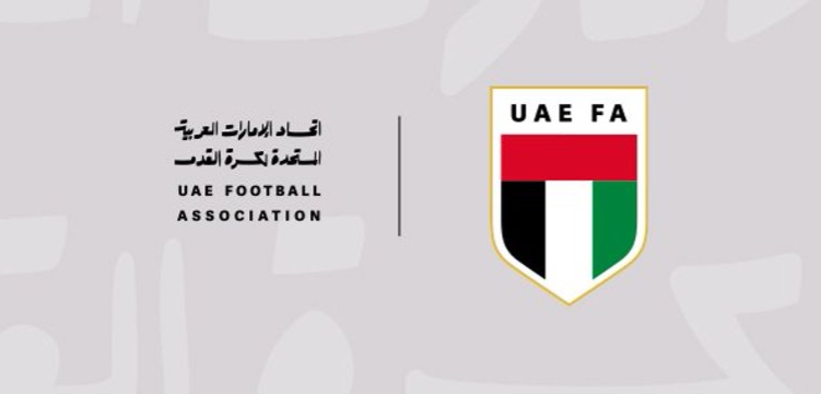 اتحاد الكرة يؤكد رفضه التام لأي تشكيك بنزاهة وكفاءة منتسبي قطاع التحكيم الإماراتي