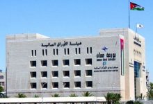 ارتفاع الرقم القياسي العام لأسعار أسهم بورصة عمان...