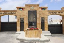 اعلان صادر عن إدارة الترخيص...