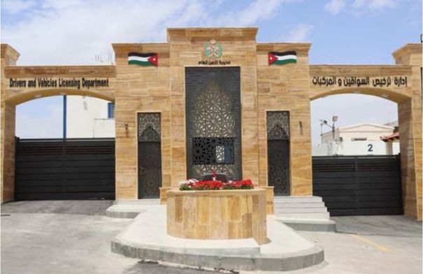 اعلان صادر عن إدارة الترخيص...