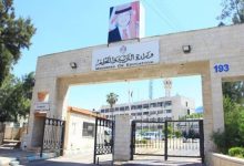 اعلان صادر عن وزارة التربية والتعليم