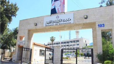 اعلان صادر عن وزارة التربية والتعليم