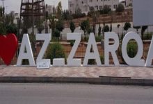 افتتاح المقر الجديد لمديرية التعاون في محافظة الزرقاء...