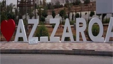 افتتاح المقر الجديد لمديرية التعاون في محافظة الزرقاء...