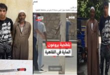 الأمن يكشف حقيقة فيديو الإخوان عن أعمال بلطجة بجوار كمين في القاهرة