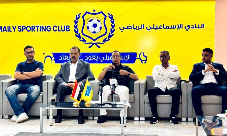 الإسماعيلي يتقدم باحتجاج رسمي ضد طاقم تحكيم لقاء الاتحاد
