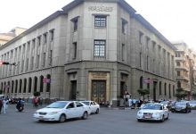 البنك المركزي المصري يخفض سعر الفائدة بنحو 200 نقطة أساس