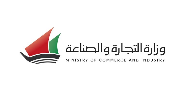 «التجارة»: إصدار وتجديد تراخيص أنشطة الرقابة الدوائية والغذائية.. إلكترونياً