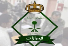 الجوازات توضح كيفية سداد رسوم جواز السفر الإلكتروﻧﻲ عبر منصة أبشر