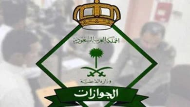 الجوازات توضح كيفية سداد رسوم جواز السفر الإلكتروﻧﻲ عبر منصة أبشر