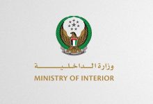 "الداخلية" تسلم متهماً مطلوباً للسلطات الصينية
