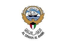 الديوان الأميري ينعى المغفور له بإذن الله الشيخ علي عبدالله الخليفة الصباح