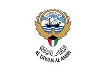 الديوان الأميري ينعى المغفور لها بارعة عبدالله إبراهيم البصير