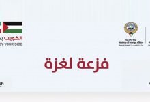 «الشؤون»: 1.5 مليون دينار لإغاثة غزة حتى منتصف الليلة