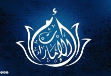 الشيخة فاطمة: يوم المرأة الإماراتية يعكس تطور مسيرة مشرفة في الدولة
