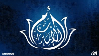 الشيخة فاطمة: يوم المرأة الإماراتية يعكس تطور مسيرة مشرفة في الدولة