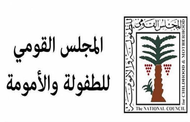 الطفولة والأمومة يحبط زواج طفلتين بمحافظتي البحيرة وأسيوط